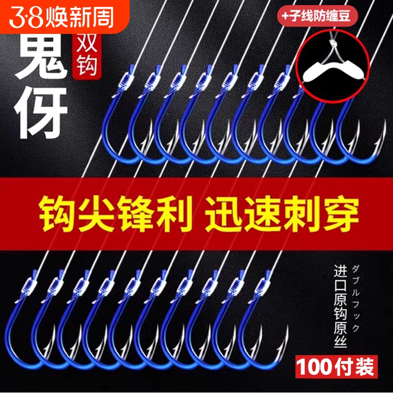 鱼钩绑好子线双钩成品套装钓鱼袖钩全套伊势尼伊豆金袖渔具鲫鱼钩
