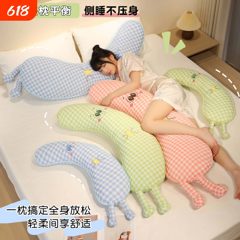 香蕉抱枕女生睡觉长条枕床上孕妇侧睡夹腿枕头床头大靠枕沙发靠垫