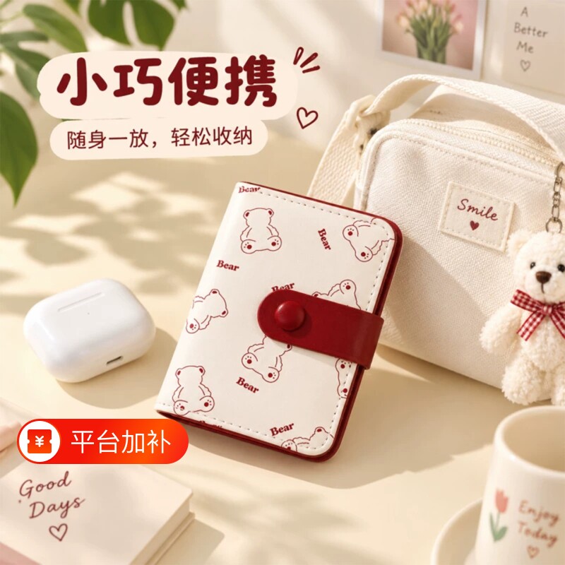 2026新款多卡位小巧迷你卡包女款卡通可爱小熊印花学生卡片包卡套