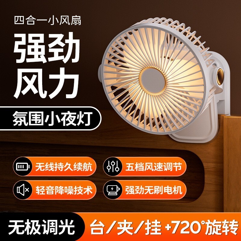 USB插头大风力夹扇汽车便携车载台式5v夹子迷你电风扇6寸办公室