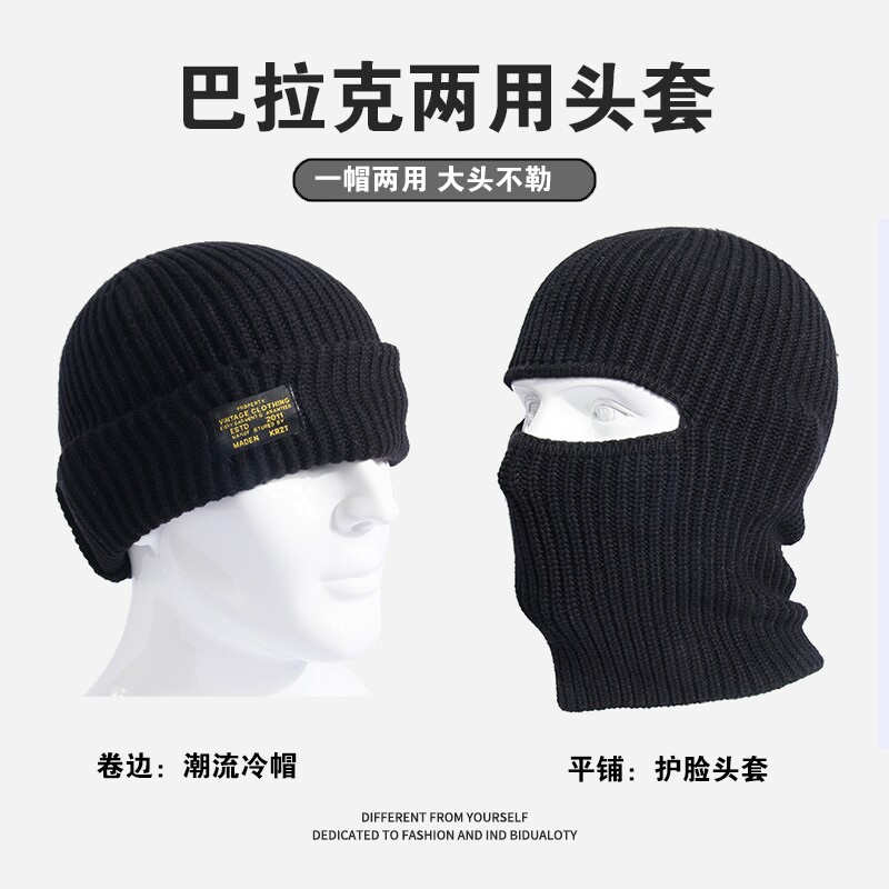巴拉克拉法帽子头套男士秋冬黑色毛线针织冷帽防风护脸面罩女防寒