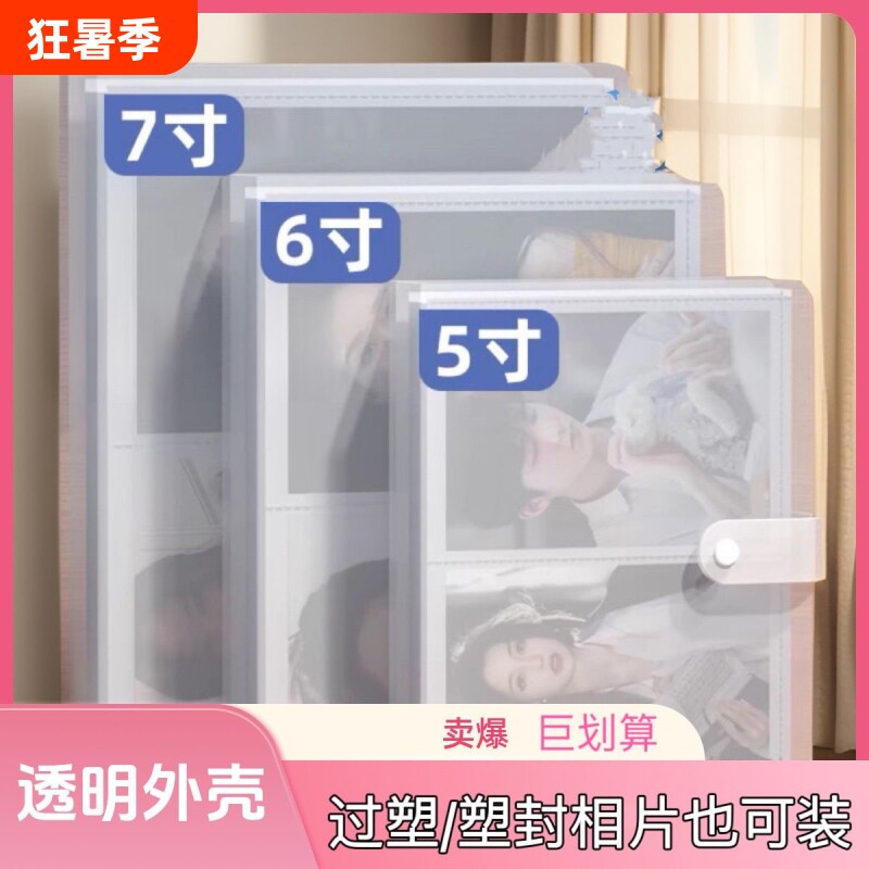 相册本纪念册明信片收纳本5寸6寸7寸拍立得大容量家庭影集本相簿插页式宫格塑封过塑