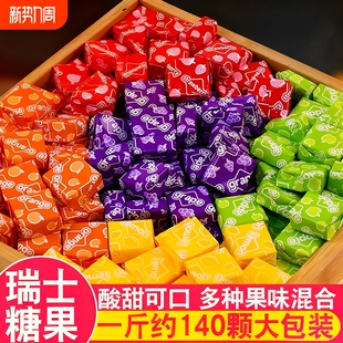 瑞士糖混合水果味软糖果结婚喜糖过新年货春节休闲网红零食批发