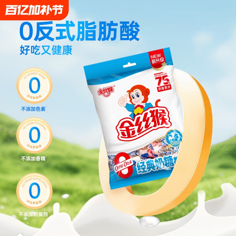 金丝猴奶糖圆柱原味特浓奶糖喜糖婚糖糖果年货牛奶糖散糖