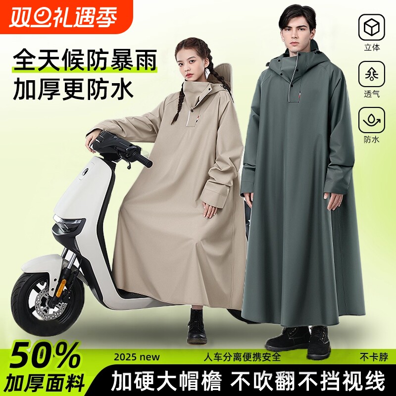 【超10W人加购】防雨长款雨披