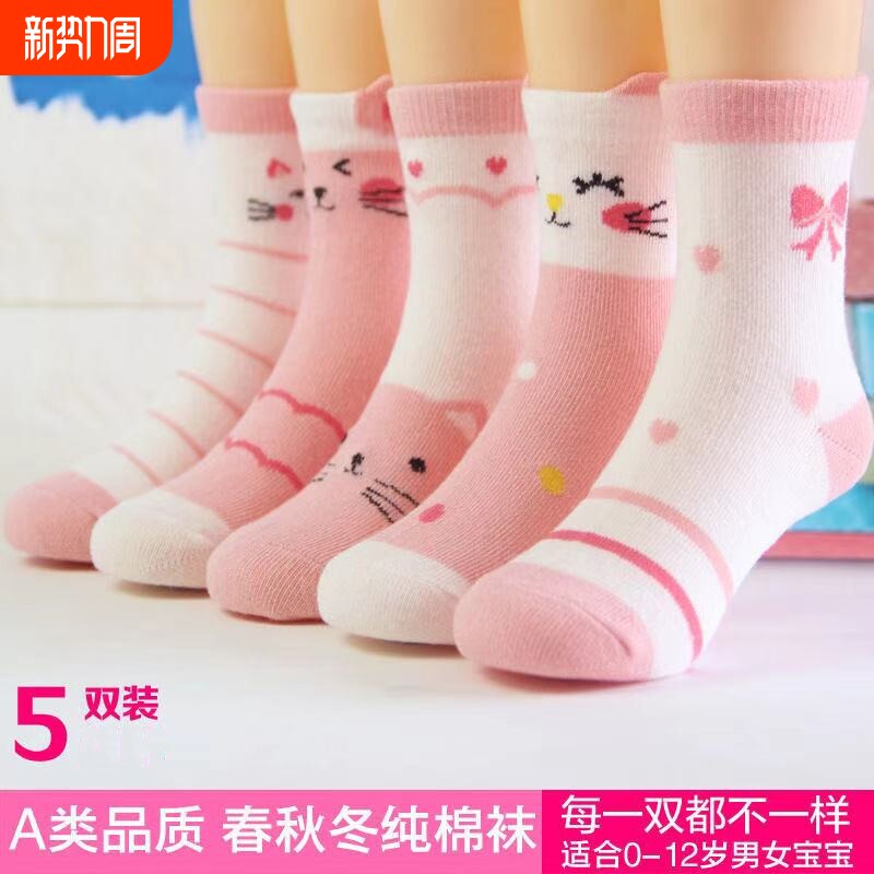 儿童袜子女童女孩中筒袜纯棉宝宝春秋全棉童袜秋冬粉色卡通不起球