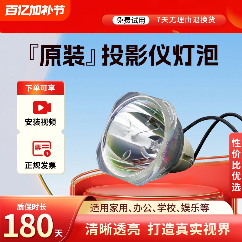 适用于爱普生投影机仪灯泡ELPLP76 CB-G6270W,G6570,G6470,G6070W,G6370,G6170,BG6650,G6350,G6250W,LPLP76