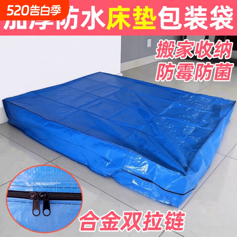 防水加厚专业床垫套席梦思搬家神器保护罩pe塑料袋保护膜包装袋