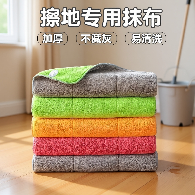 珊瑚绒吸水抹布|超1000次加购