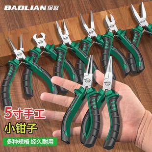 尖嘴钳迷你钳电工专用钢丝钳小手工钳工业级老虎钳多功能钳子
