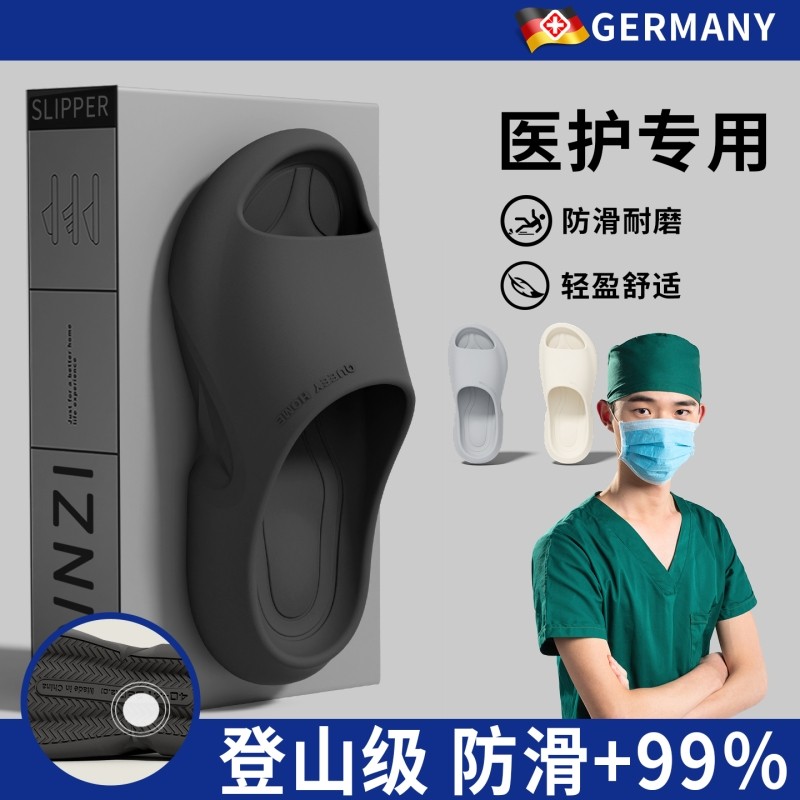 防滑手术室医护级拖鞋男2025外穿德国防臭无声医用护士凉拖女支撑