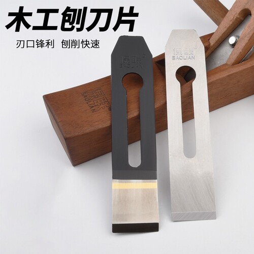 刨刀木工电刨刀片高速钢刨刃螺旋刀片刨床铇刀木工刨阴角压刨刨子