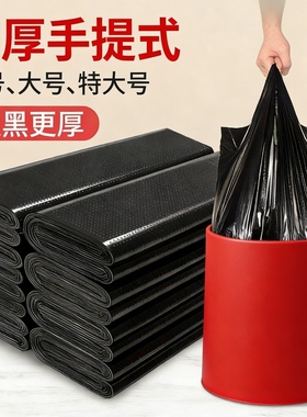 加厚垃圾袋家用中大号黑色手提背心式拉圾袋批发一次性塑料袋厨房