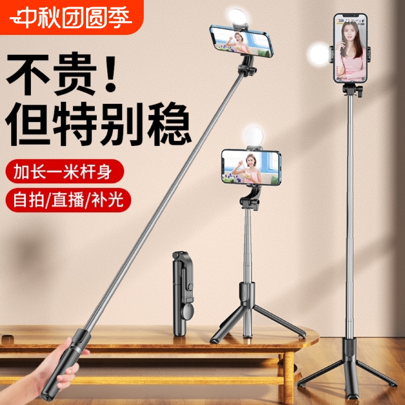 旅游出行2025新款自拍杆通用落地三脚架vlog拍摄360度旋转稳定器神器直播手机蓝牙手持支架防抖便携多功能棒