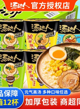 统一汤达人杯装日式豚骨方便面