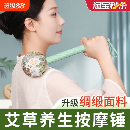 手工艾草锤多味草本养生疏通经络