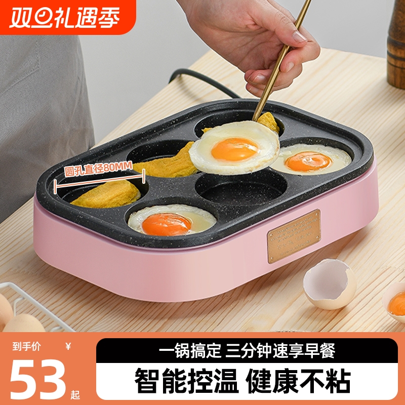 奥然不粘煎蛋机|110人收藏