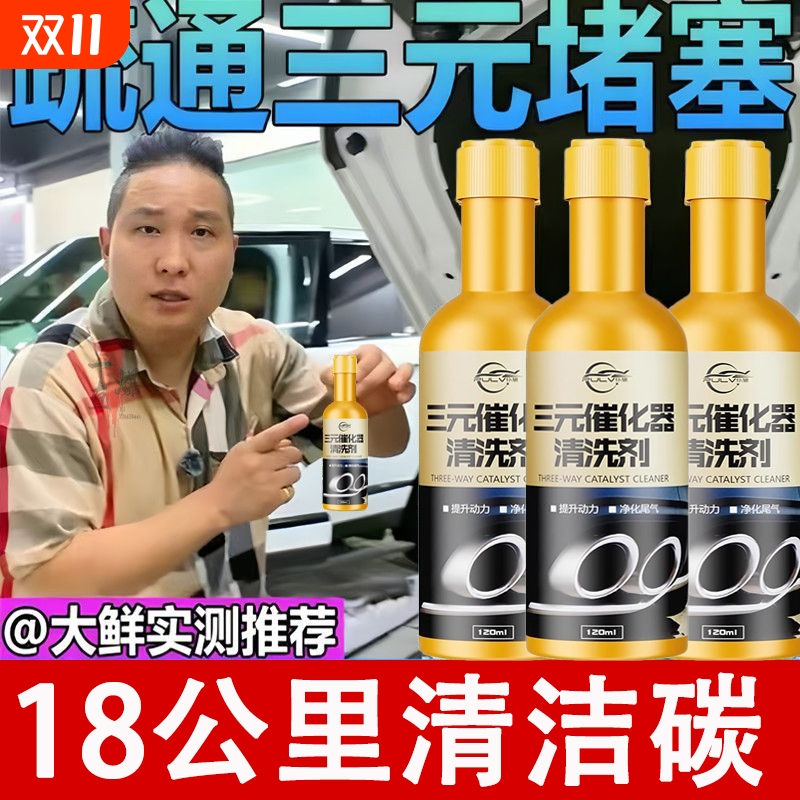 仆旅清洗剂清理积碳|240人收藏