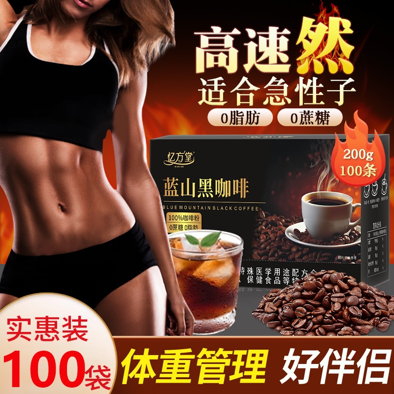 蓝山黑咖啡无糖速溶|万人加购