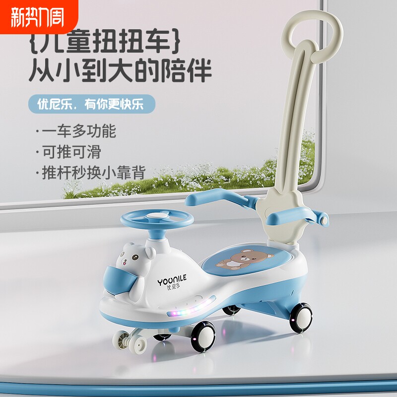 儿童扭扭车1一3一6岁防侧翻大人可坐溜溜小孩宝宝摇摆车音乐双人