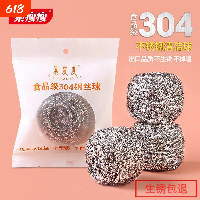 钢丝球家用304材质不锈钢清洁球不掉丝厨房用洗完刷盘子大号洗锅