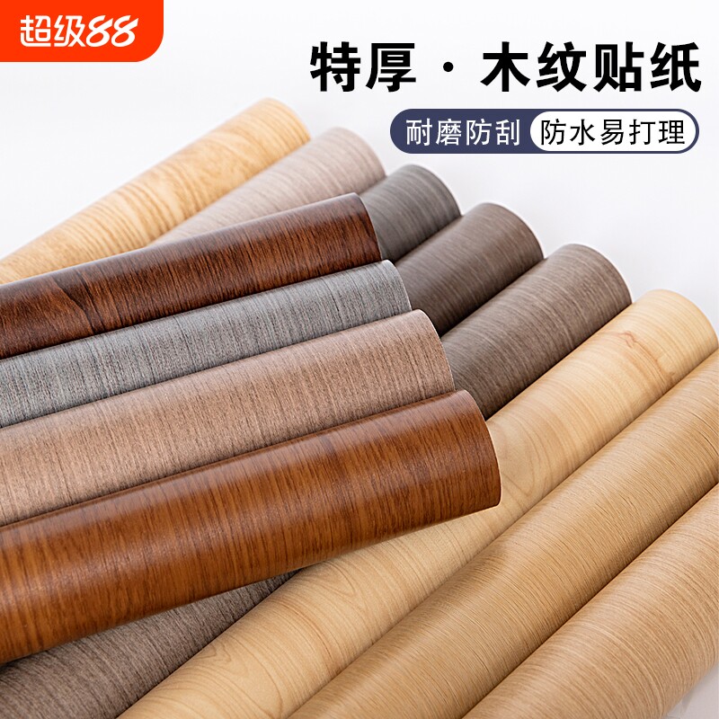 朵锦PVC墙贴木纹自粘加厚铝箔底图片