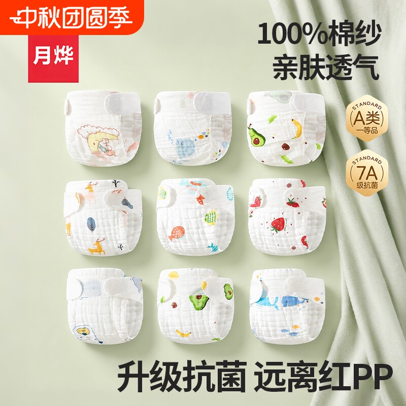 婴儿纯棉尿布水洗透气纱布尿戒子图片
