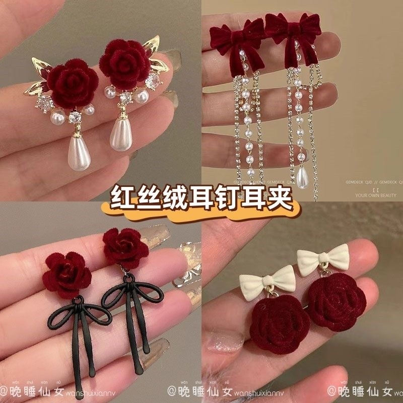 秋冬酒红色耳饰耳夹高级感植绒耳坠气质耳钉小众设计感新年女花朵