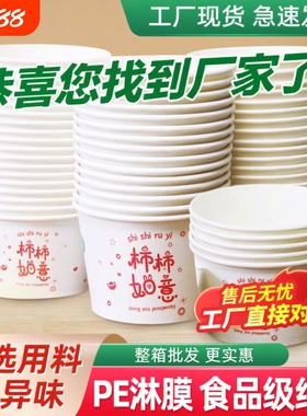 过年一次性碗纸碗加厚打包碗商用宴席家用汤碗专用碗整箱批发白色
