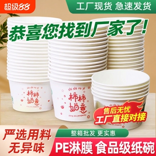过年一次性碗纸碗加厚打包碗商用宴席家用汤碗专用碗整箱批发白色