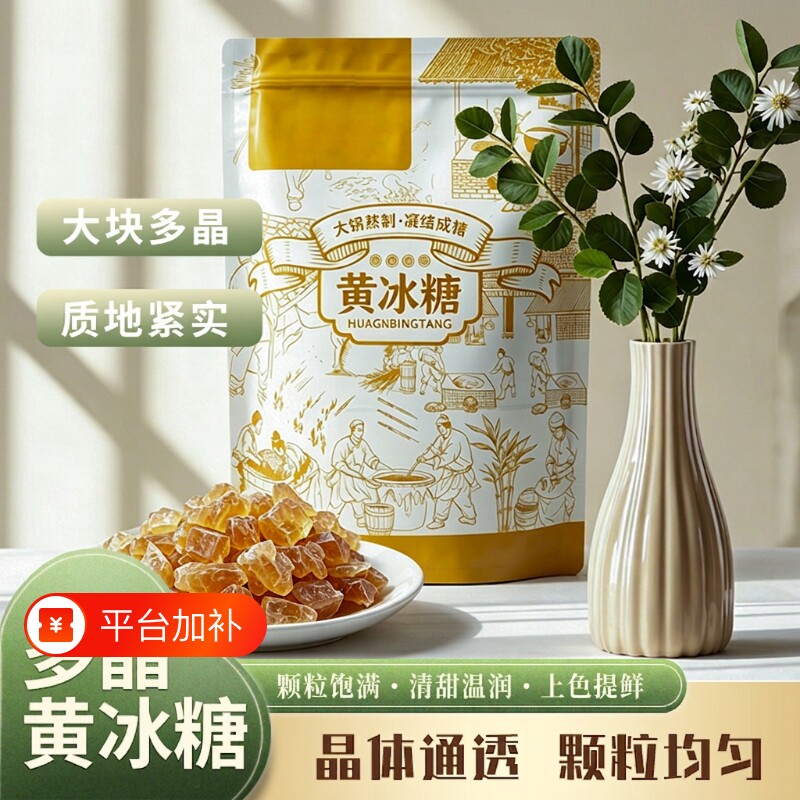 云南黄冰糖正宗多晶冰糖散装泡酒罐装甘蔗袋装老冰糖块批发特价