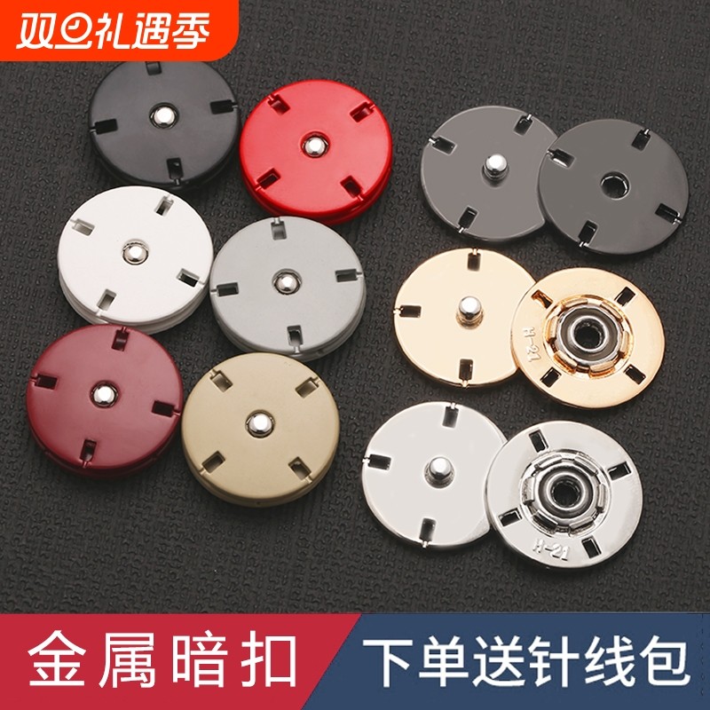 金属暗扣圆形扣子按扣纽扣大衣女风衣万能隐形毛呢摁扣子母扣精致