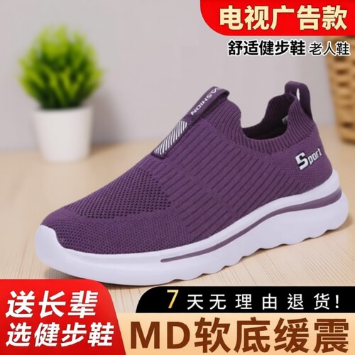 紫色软底妈妈鞋|超5000次加购