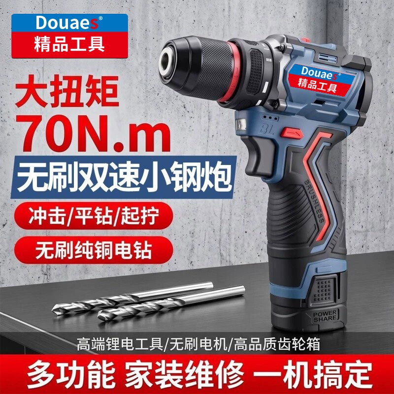 16.8V充电手电钻|超2000次加购图片