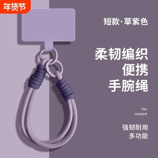 牧佳人手机挂绳高级纯色挂件编织多功能手绳手腕红色2025年新年款手机链手机壳结实耐用包包挂饰diy网红防丢