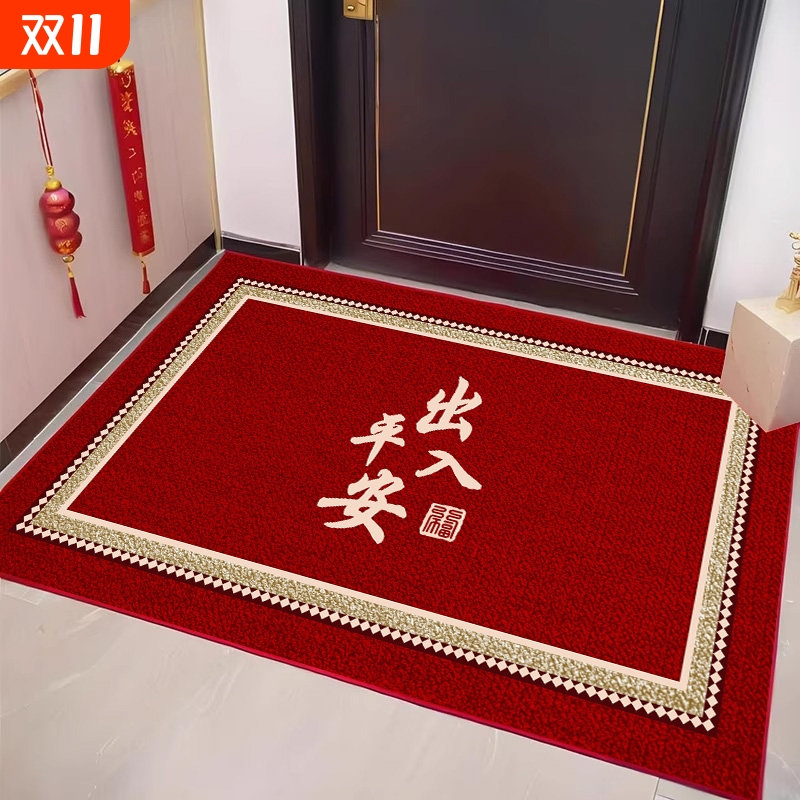 入户门地垫乔迁门口红进门门垫搬家入宅仪式用品脚垫地毯新居免洗