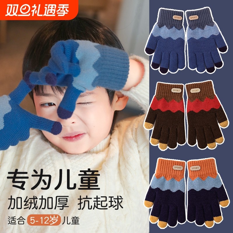 儿童手套冬季男孩冬天保暖加绒男童小学生写作业五指分指毛绒骑行