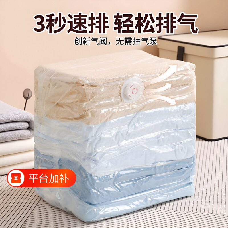免抽气真空压缩袋衣服收纳袋大容量加厚衣物被子防潮整理专用棉被