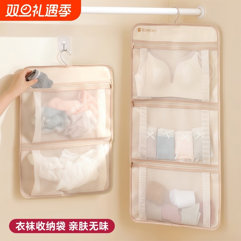 内衣收纳袋内裤挂式男女内衣裤宿舍衣柜悬挂式大网兜袜子收纳神器