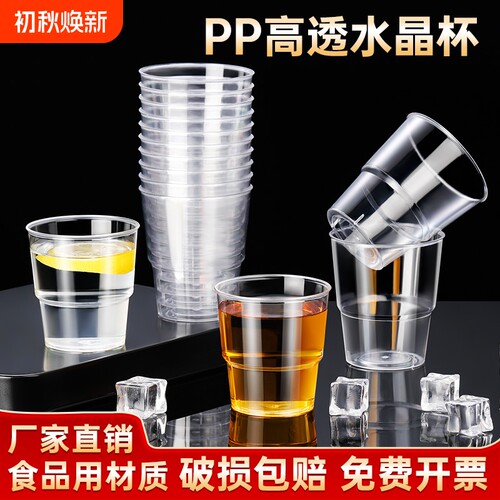 一次性杯子加厚航空杯透明耐高温