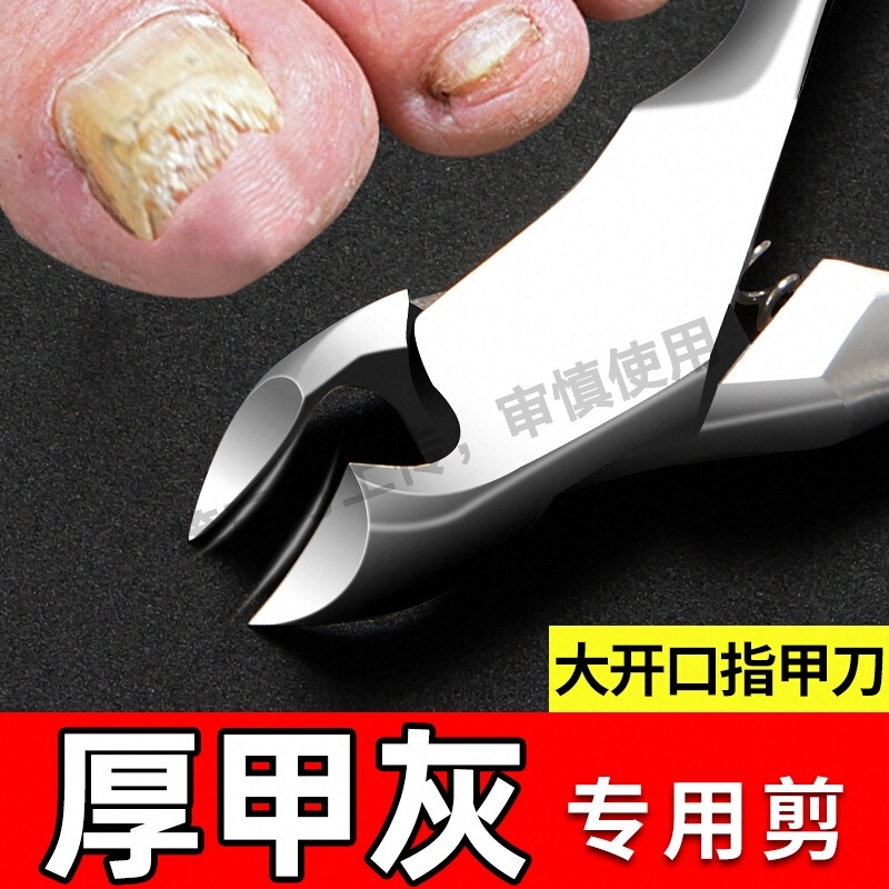 指甲剪刀灰厚专用老人修增厚脚趾甲钳套装剪手指大号甲沟修脚工具