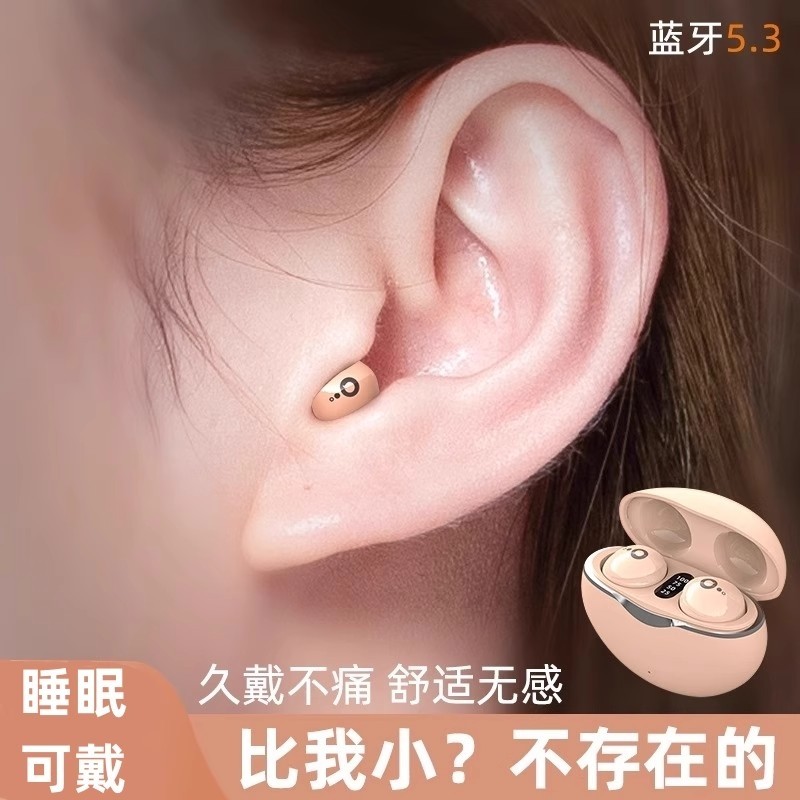 柏林之声隐形迷你蓝牙耳机真无线高端上班特小入耳2026新款睡眠