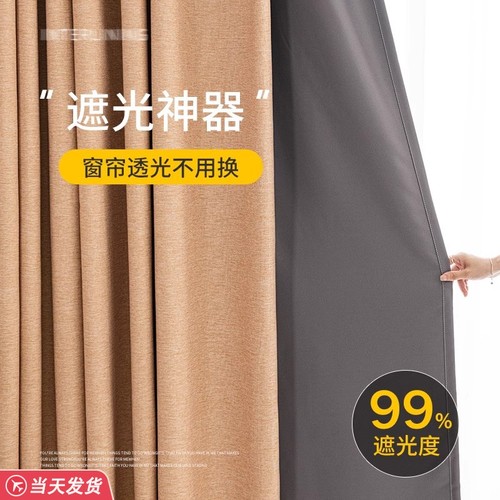 窗帘全遮光衬布卧室加装内衬里布