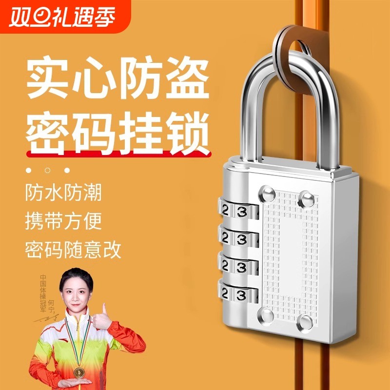 密码挂锁防水防盗锁家用大门锁头柜子行李箱柜门防锈工具箱带钥匙