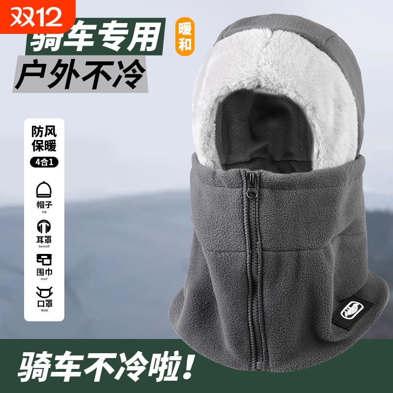 冬骑必备】加绒护耳套头帽