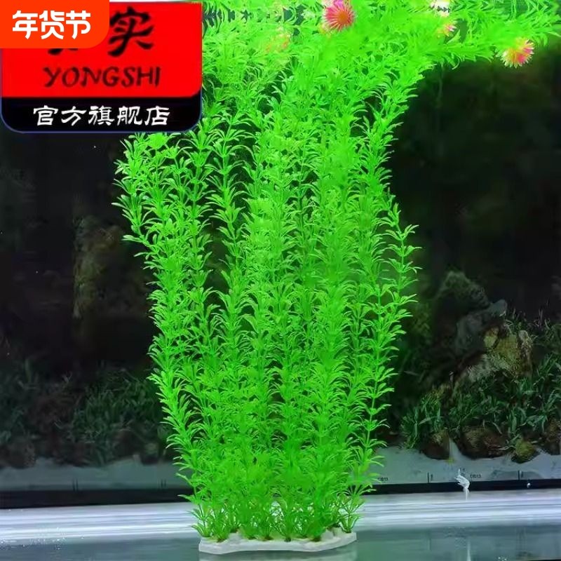包邮仿真水族大水草长草高草鱼缸装饰造景假水草塑料水草70cm宝塔