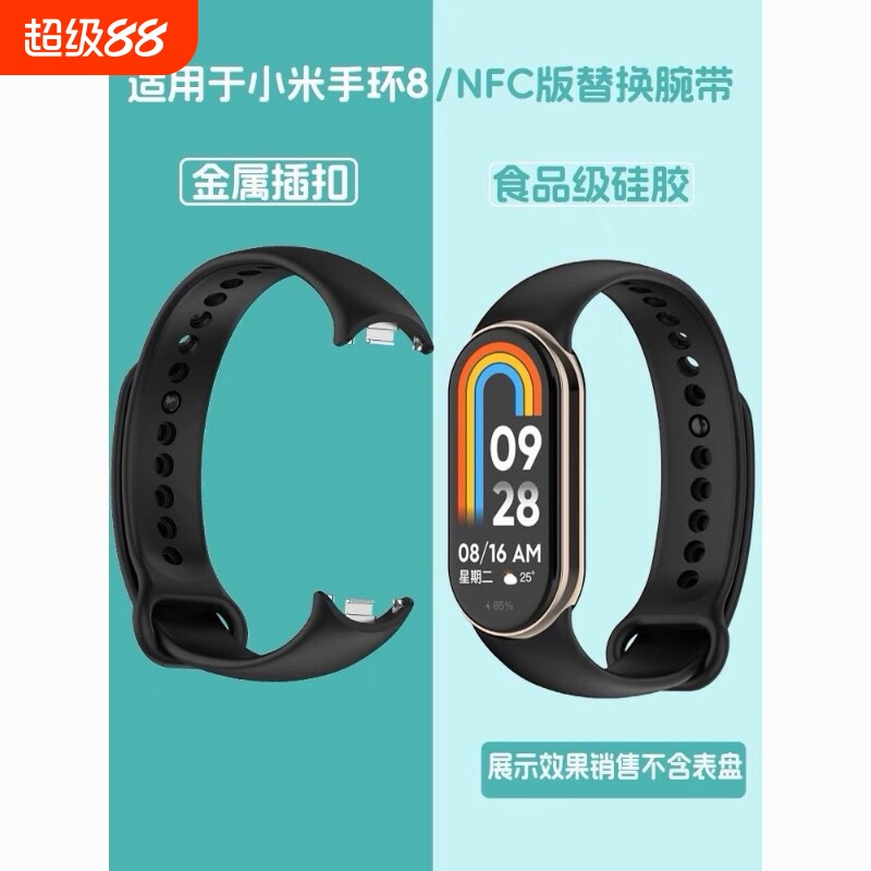 适用小米手环4/5/6/7/8/9/10腕带3/2表带3NFC版智能运动硅胶男女三四五六代潮非原装替换带手腕带黑白色舒适图片