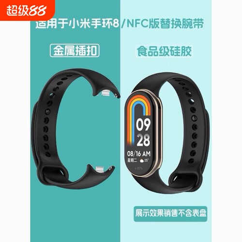 适用小米手环4/5/6/7/8/9/10腕带3/2表带3NFC版智能运动硅胶男女三四五六代潮非原装替换带手腕带黑白色舒适