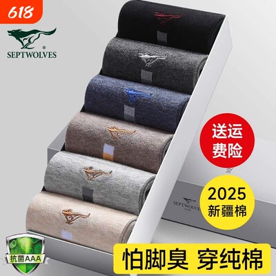 七匹狼纯棉黑色|289人收藏
