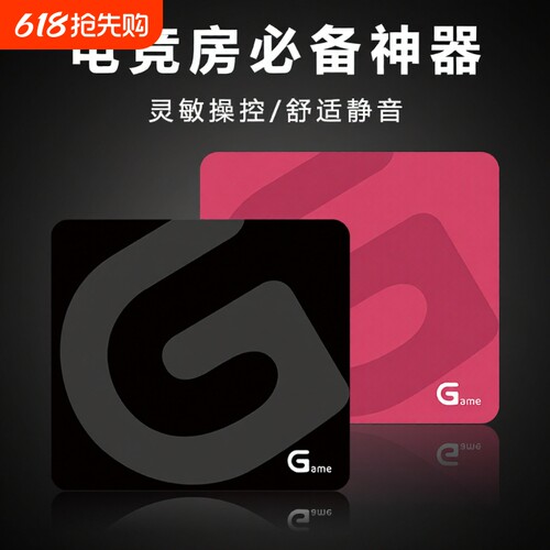 电竞游戏罗G技鼠标垫fps专用瓦无畏契约职业桌垫加厚桌垫三角洲